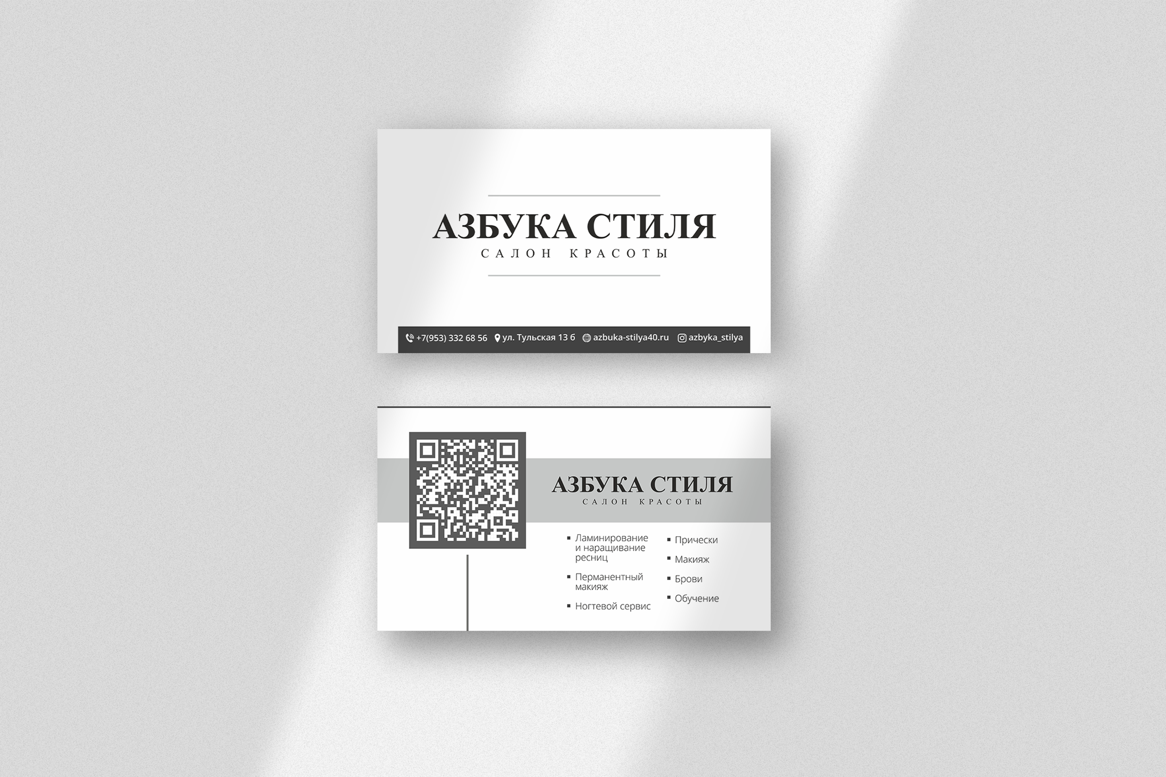 Azbuka Stilya — business card design