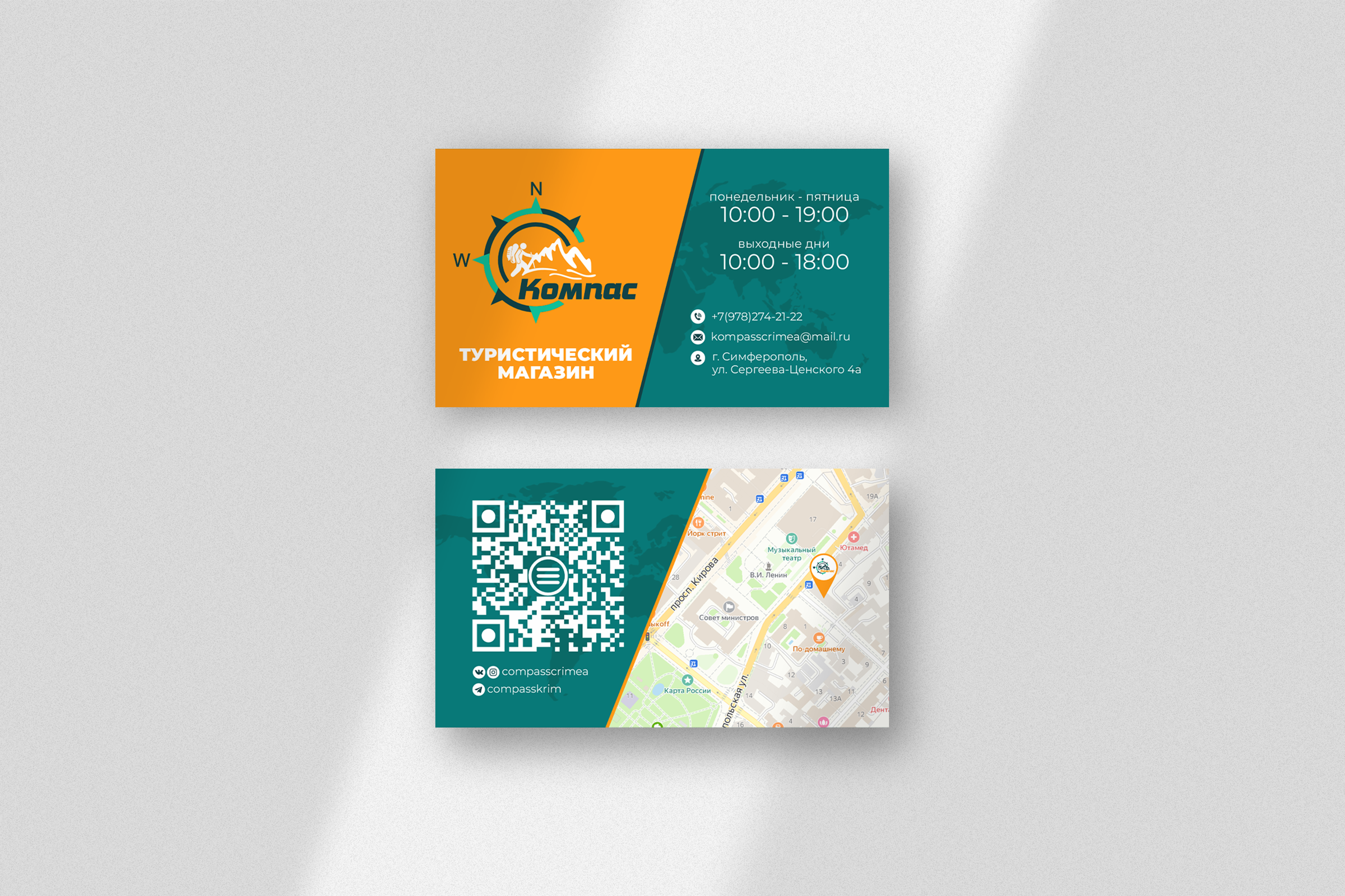 Kompas — business card design