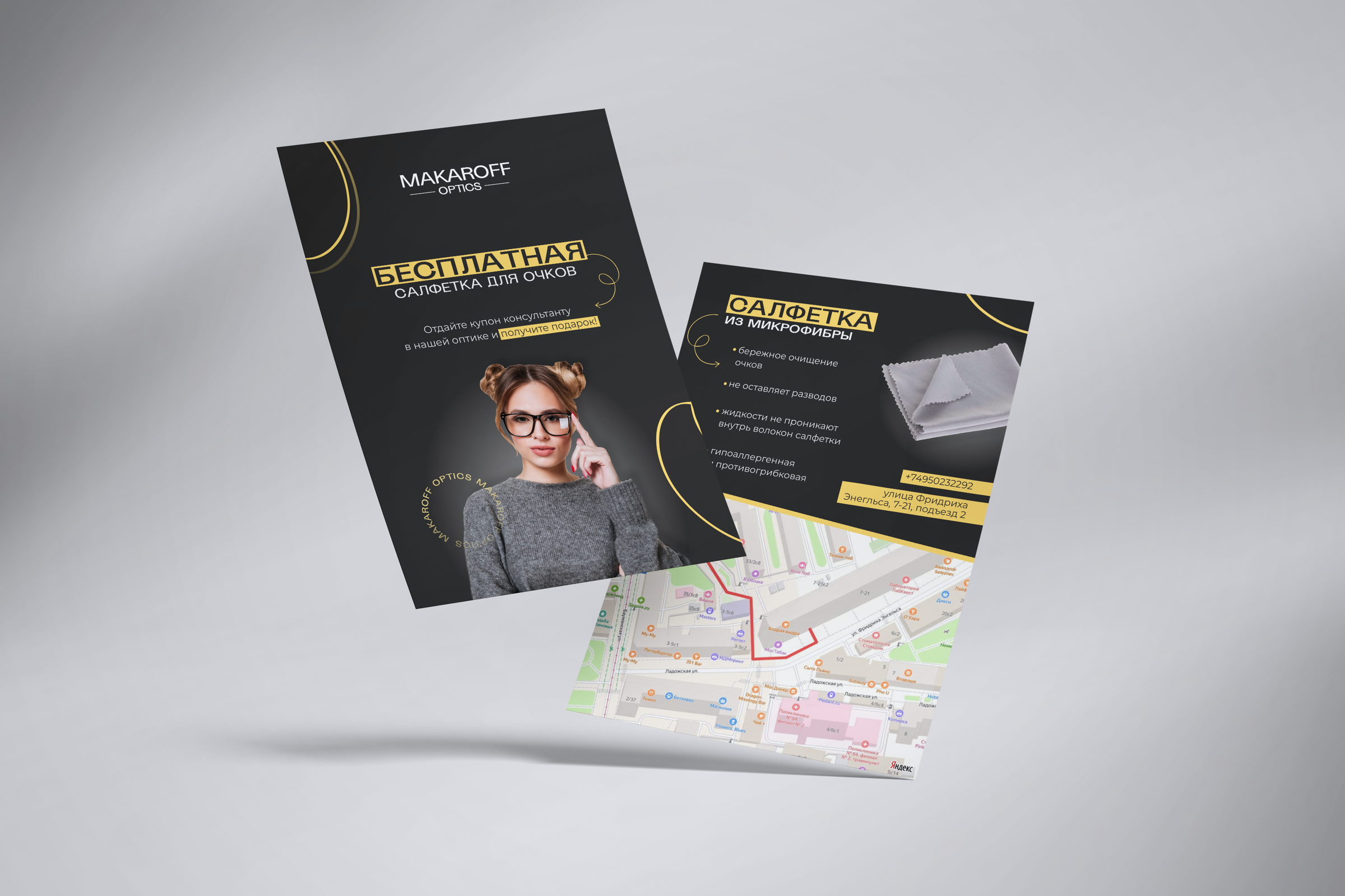 Makaroff Optics — promotional flyer