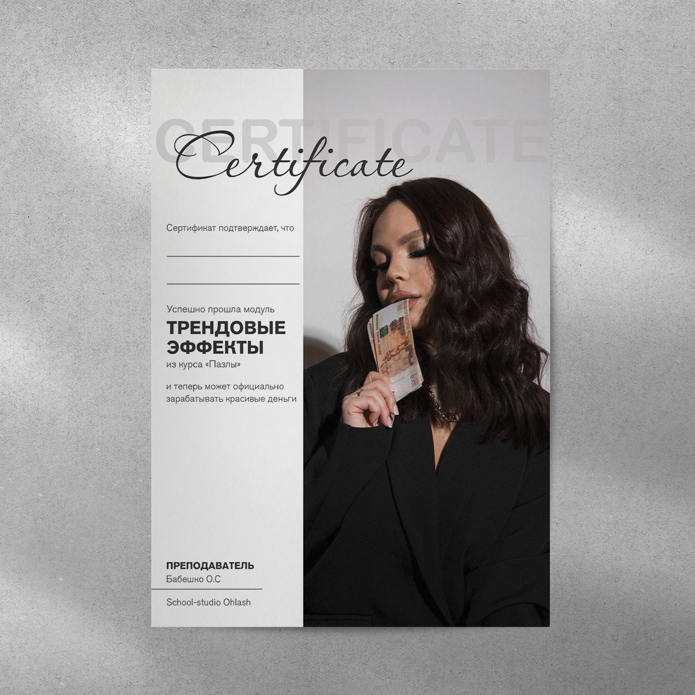 Trend Effects — certificate design