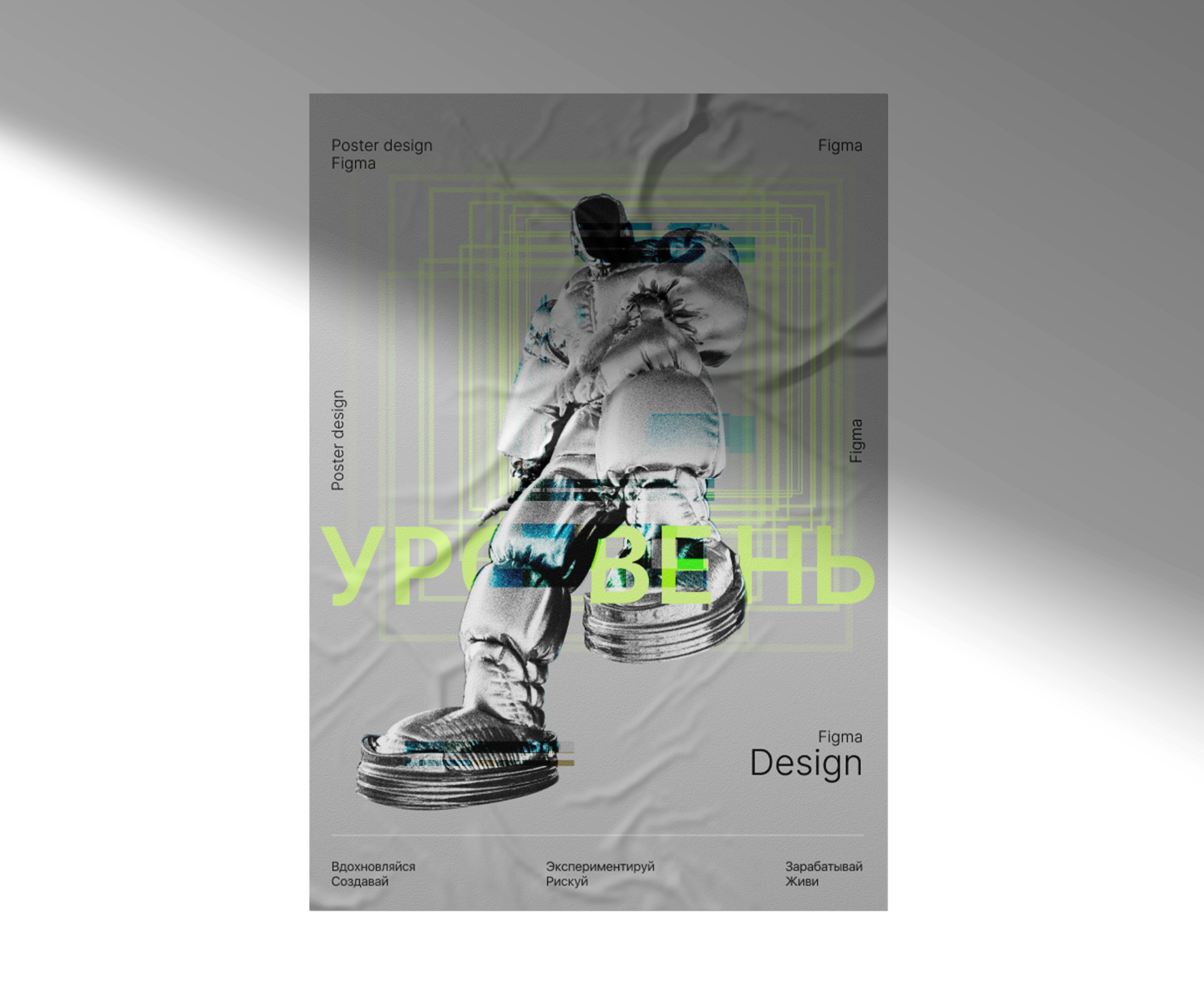 Uroven — poster design